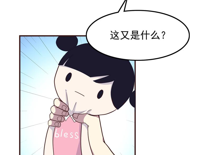 第58话 女生旅行真麻烦！-第60话