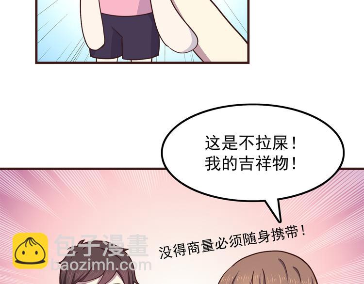 第58话 女生旅行真麻烦！-第60话