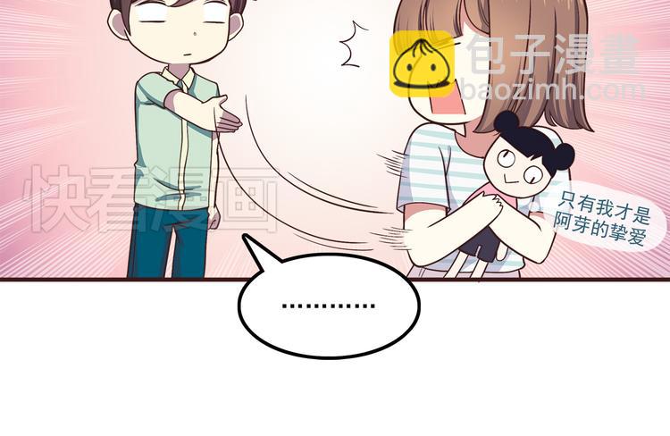 第58话 女生旅行真麻烦！-第60话
