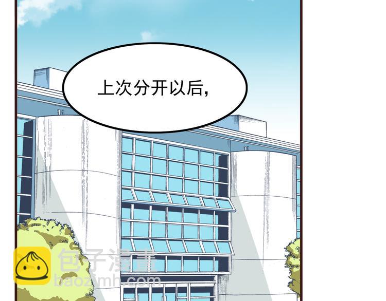 第58话 女生旅行真麻烦！-第60话