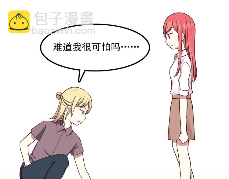 第58话 女生旅行真麻烦！-第60话