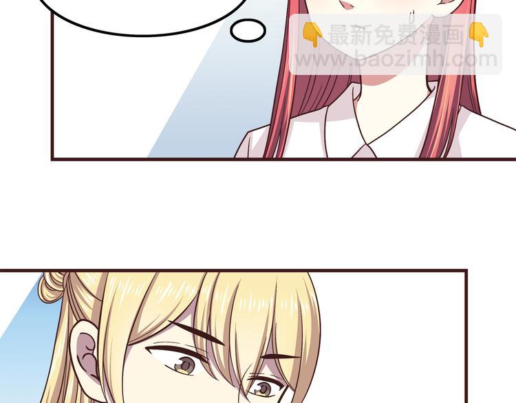 第58话 女生旅行真麻烦！-第60话