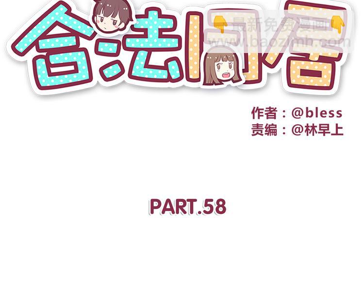 第58话 女生旅行真麻烦！-第60话