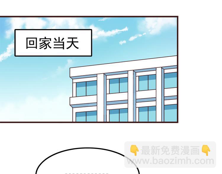 第58话 女生旅行真麻烦！-第60话
