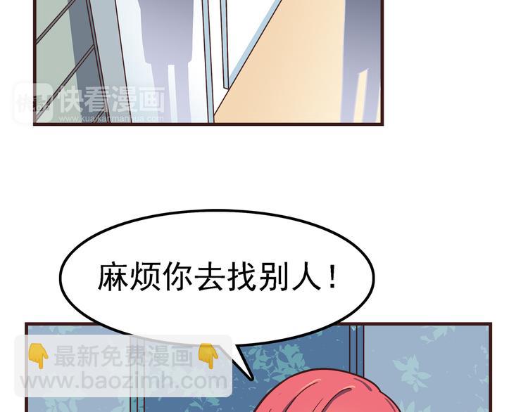 第60话 为什么我会喜欢他(1/2)-第62话