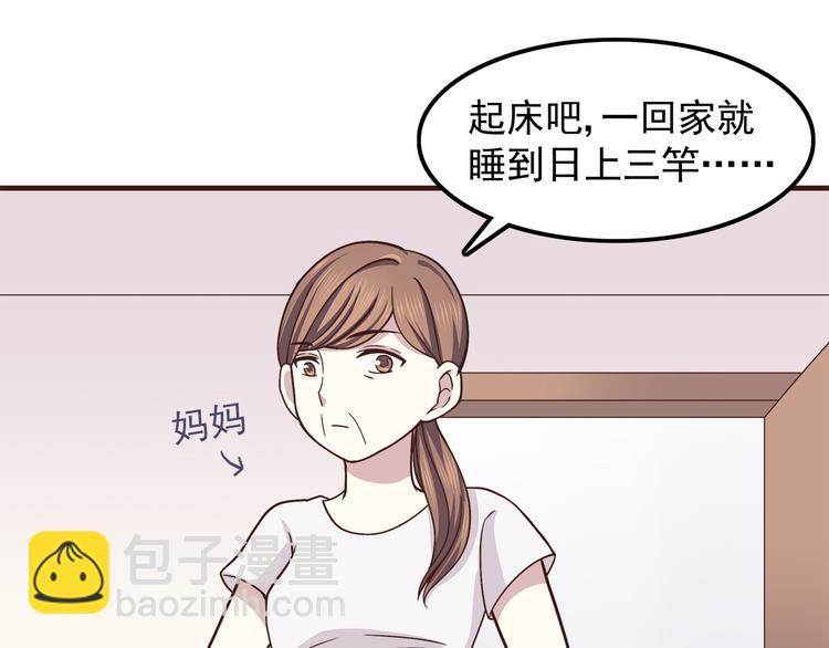 第60话 为什么我会喜欢他(1/2)-第62话