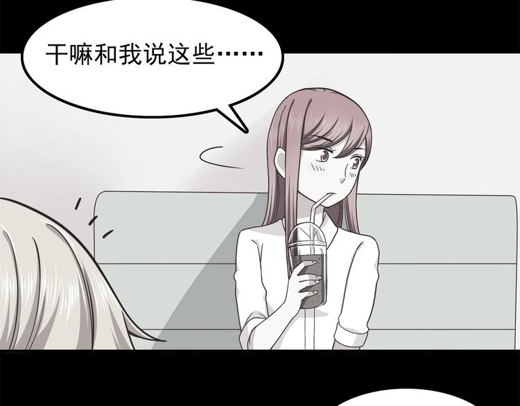 第60话 为什么我会喜欢他(1/2)-第62话