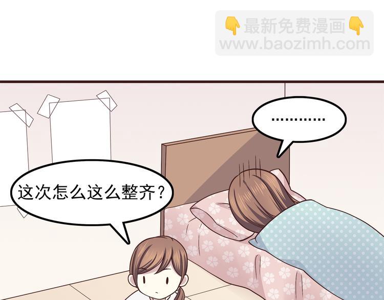 第60话 为什么我会喜欢他(1/2)-第62话