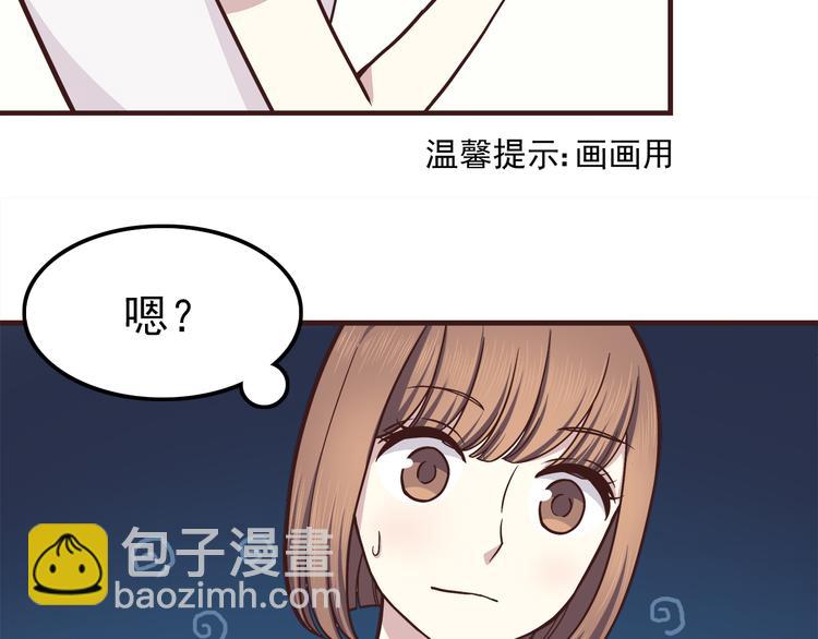第60话 为什么我会喜欢他(1/2)-第62话