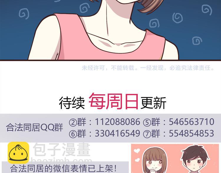 第60话 为什么我会喜欢他(1/2)-第62话