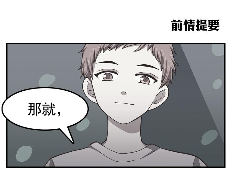 第64话 吃颗糖吧-第66话
