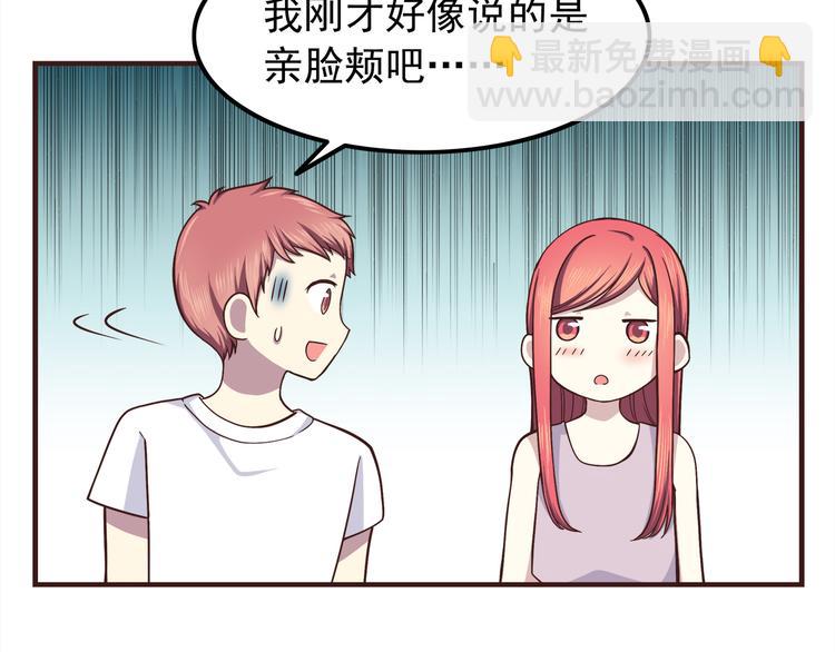 第64话 吃颗糖吧-第66话