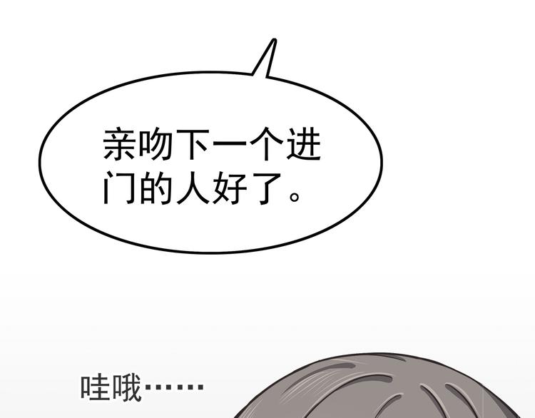 第64话 吃颗糖吧-第66话