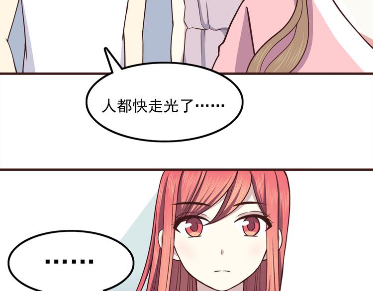 第64话 吃颗糖吧-第66话