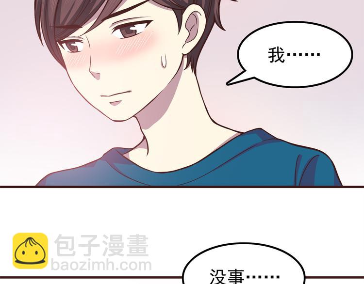第64话 吃颗糖吧-第66话
