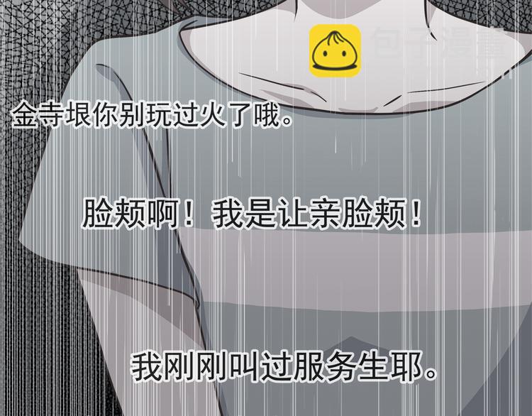 第64话 吃颗糖吧-第66话