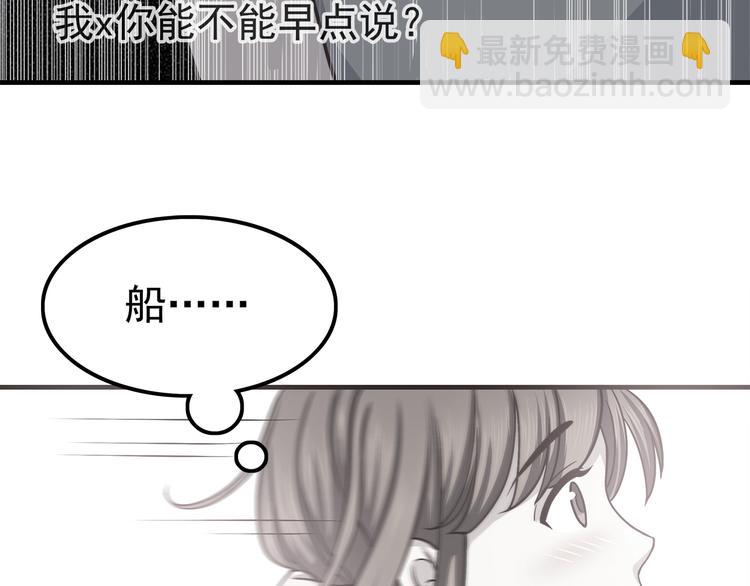 第64话 吃颗糖吧-第66话