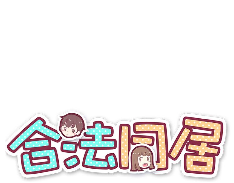 第66话 陪你一起-第68话