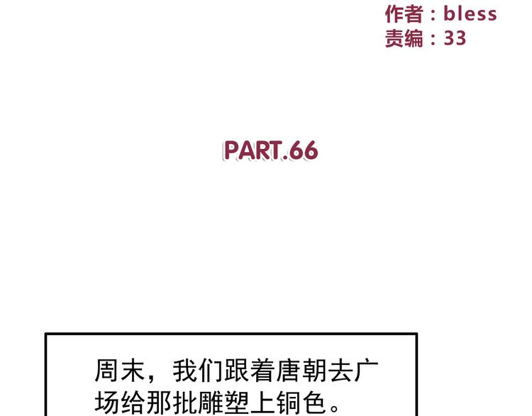 第66话 陪你一起-第68话