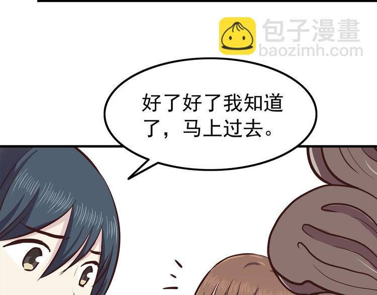 第66话 陪你一起-第68话