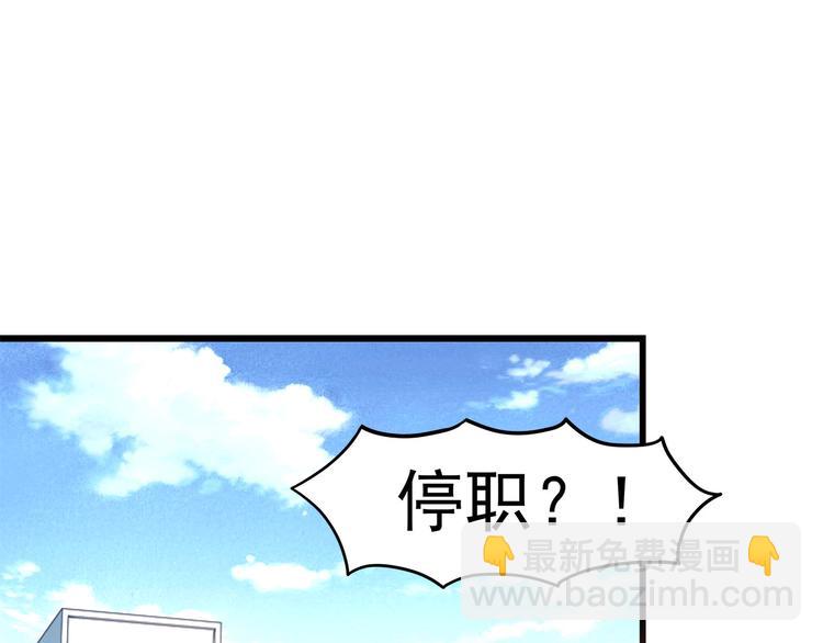 第68话 停职！？(1/2)-第70话