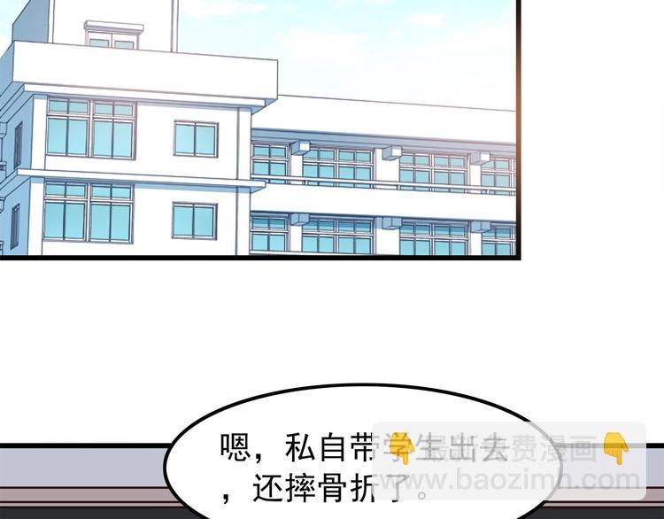 第68话 停职！？(1/2)-第70话