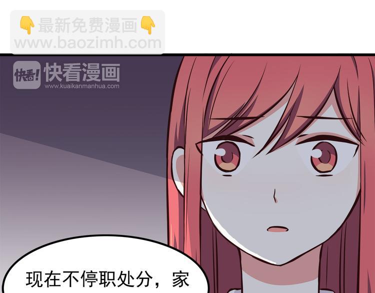第68话 停职！？(1/2)-第70话