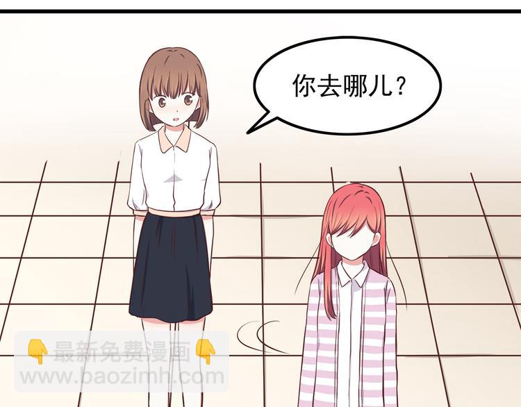 第68话 停职！？(1/2)-第70话