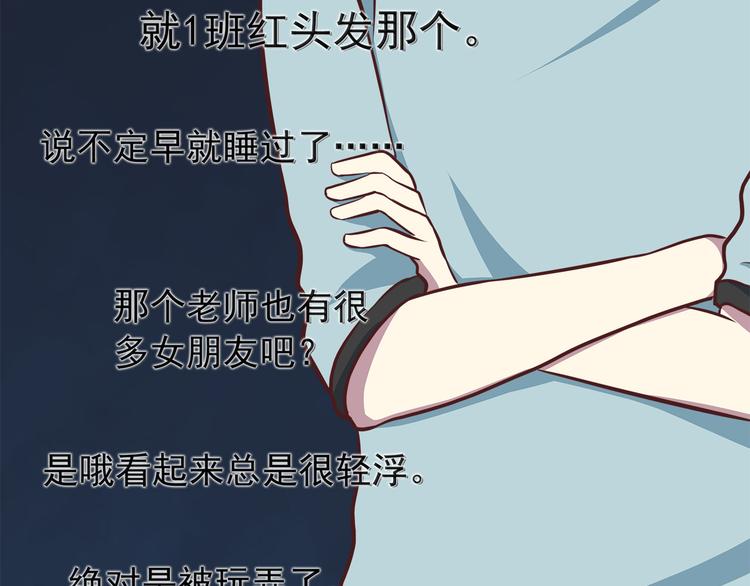 第68话 停职！？(1/2)-第70话