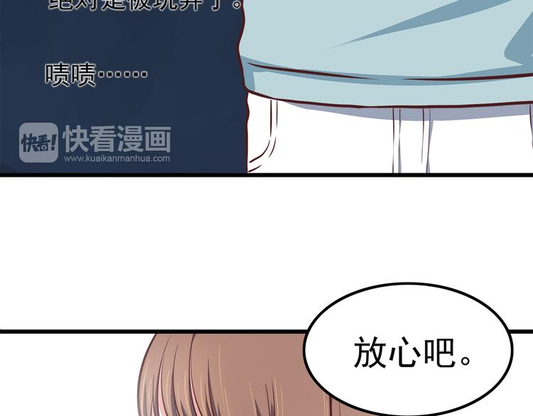 第68话 停职！？(1/2)-第70话