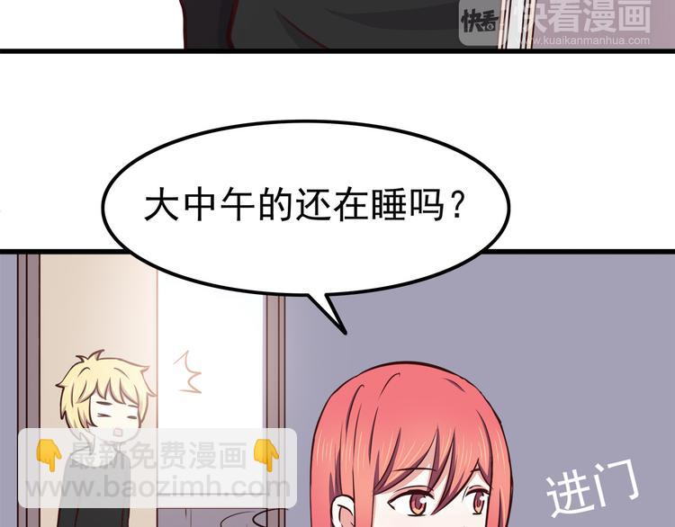 第68话 停职！？(1/2)-第70话
