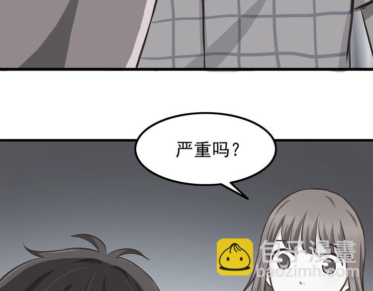 第68话 停职！？(1/2)-第70话