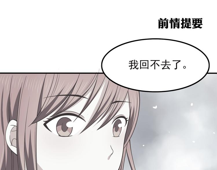 第70话 我等你(1/2)-第72话