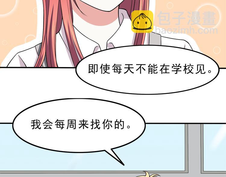 第70话 我等你(1/2)-第72话