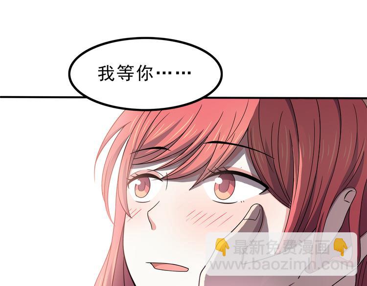 第70话 我等你(1/2)-第72话