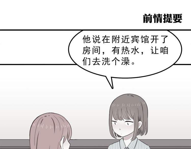 第74话  强吻(1/2)-第76话