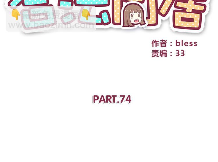 第74话  强吻(1/2)-第76话
