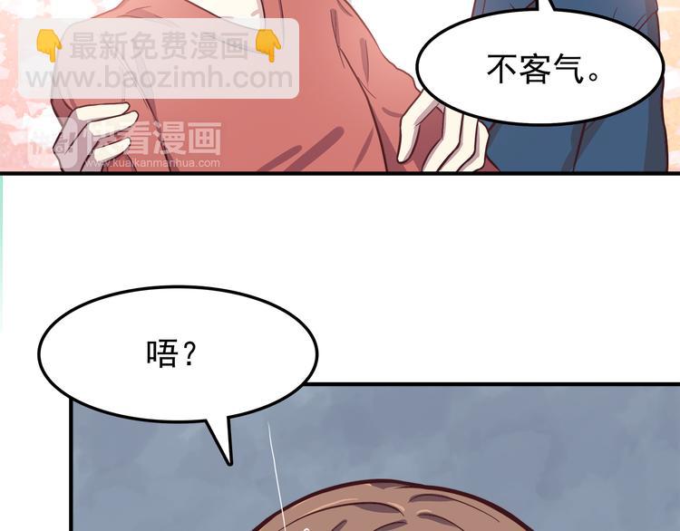 第78话 你有姨妈巾吗？(1/2)-第80话