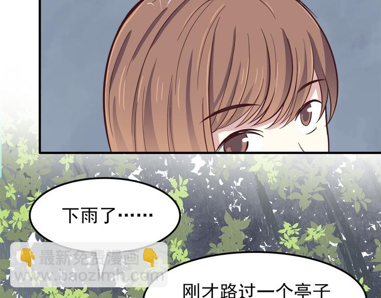 第78话 你有姨妈巾吗？(1/2)-第80话