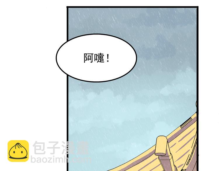 第78话 你有姨妈巾吗？(1/2)-第80话