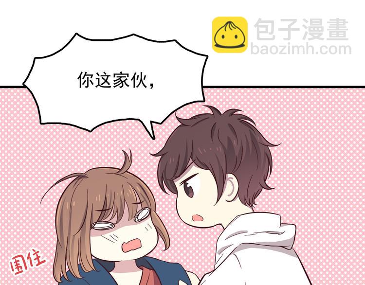 第78话 你有姨妈巾吗？(1/2)-第80话