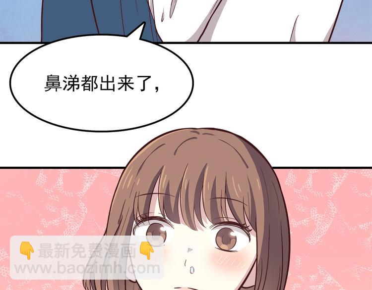 第78话 你有姨妈巾吗？(1/2)-第80话