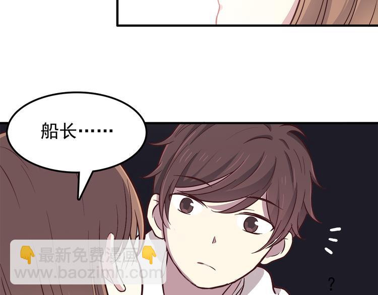 第78话 你有姨妈巾吗？(1/2)-第80话