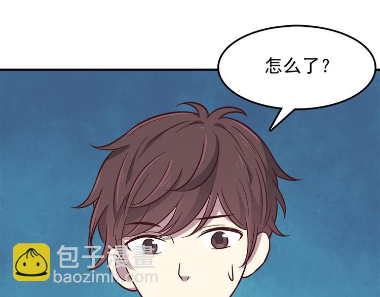 第78话 你有姨妈巾吗？(1/2)-第80话