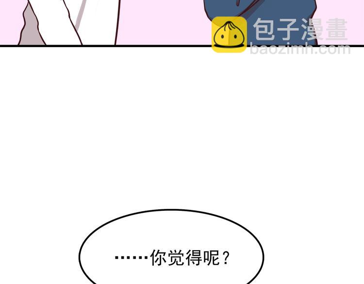 第78话 你有姨妈巾吗？(1/2)-第80话