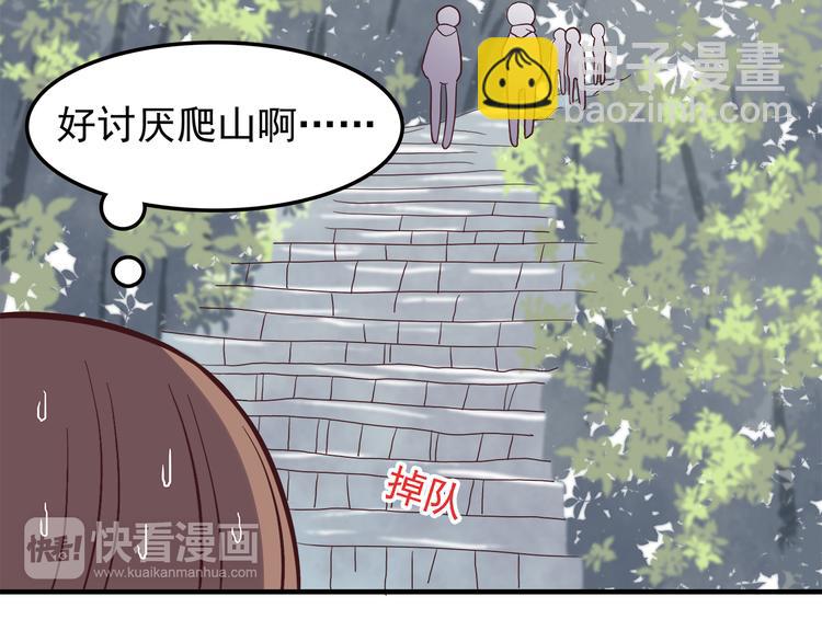 第78话 你有姨妈巾吗？(1/2)-第80话