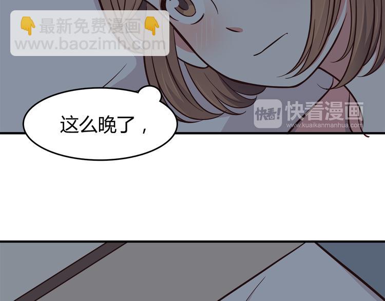 第82话 留下来陪我(1/2)-第84话