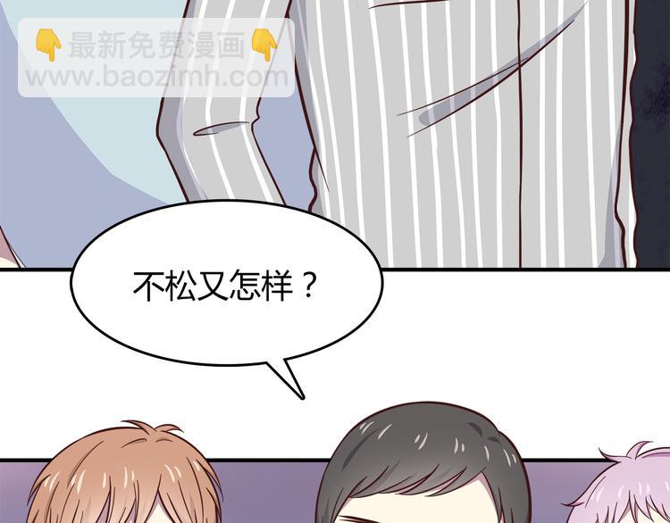第84话  不可控制的爱(1/2)-第86话