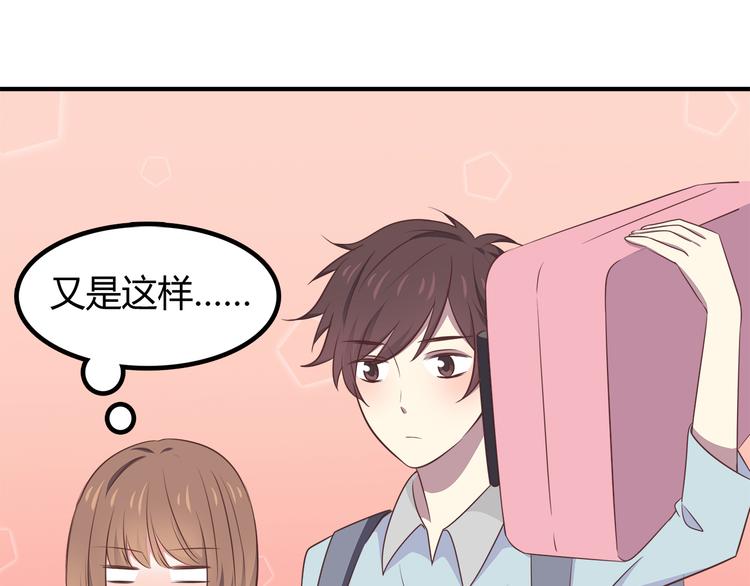 第86话 旅途囧事(1/2)-第88话