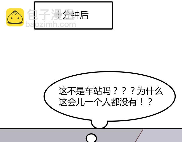 第86话 旅途囧事(1/2)-第88话